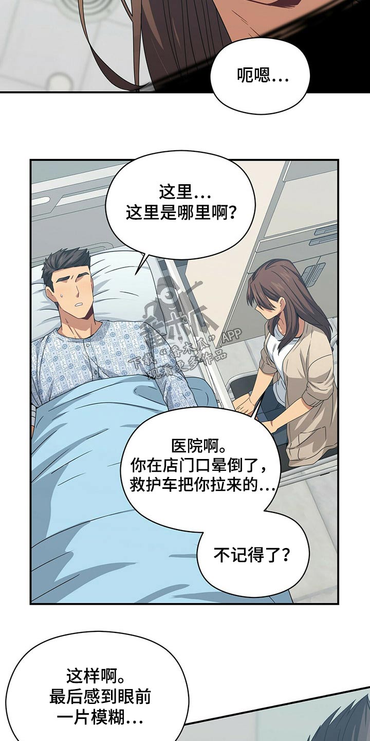 第88章：苏醒1
