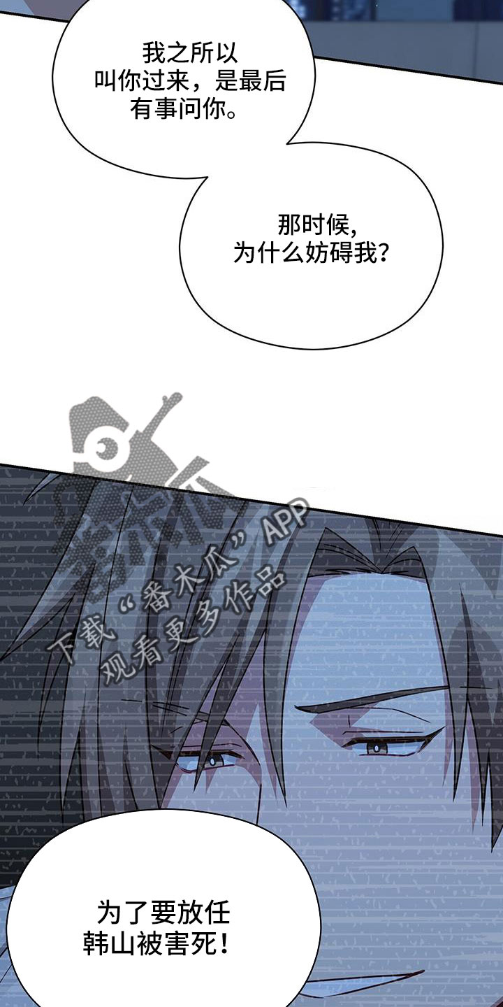 第136章：杀人犯？28