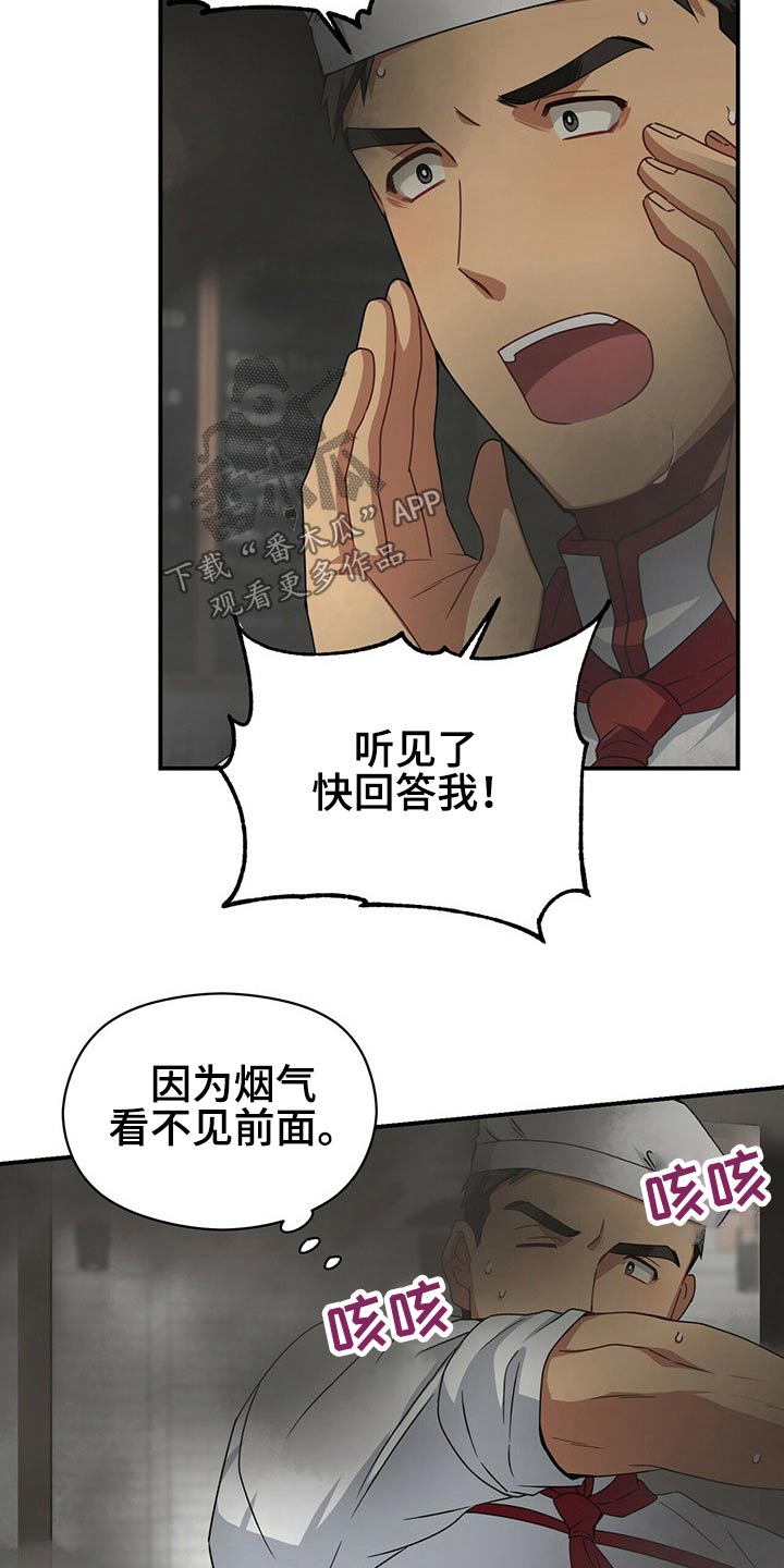 第86章：担心14