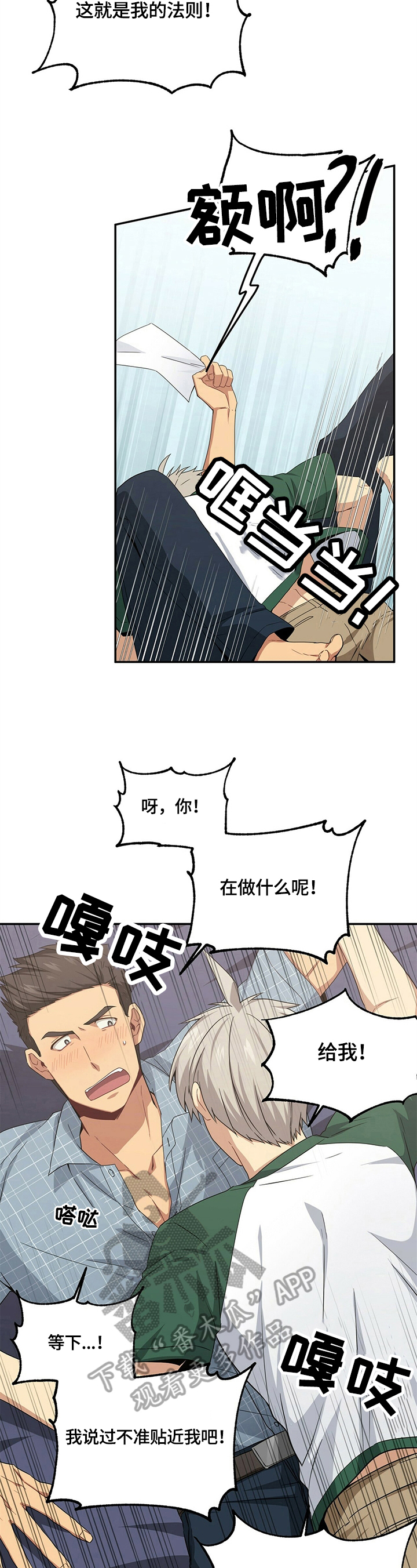 第20章：碰巧8