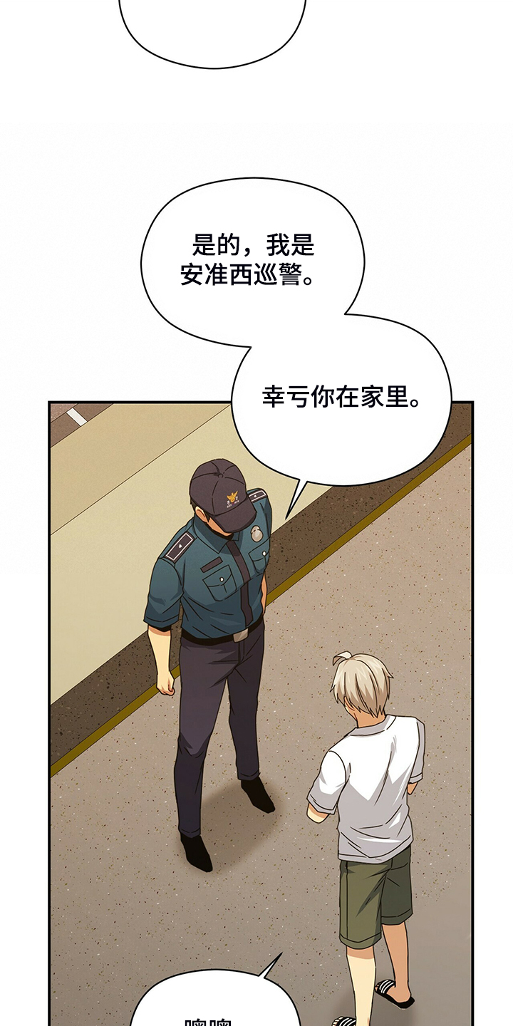 第78章：你们没事吧16