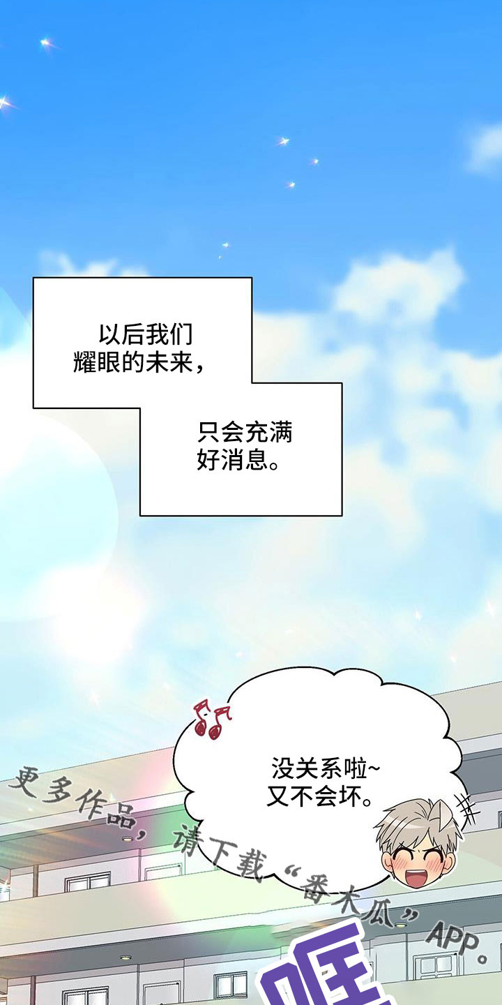 第139章：耀眼的未来26