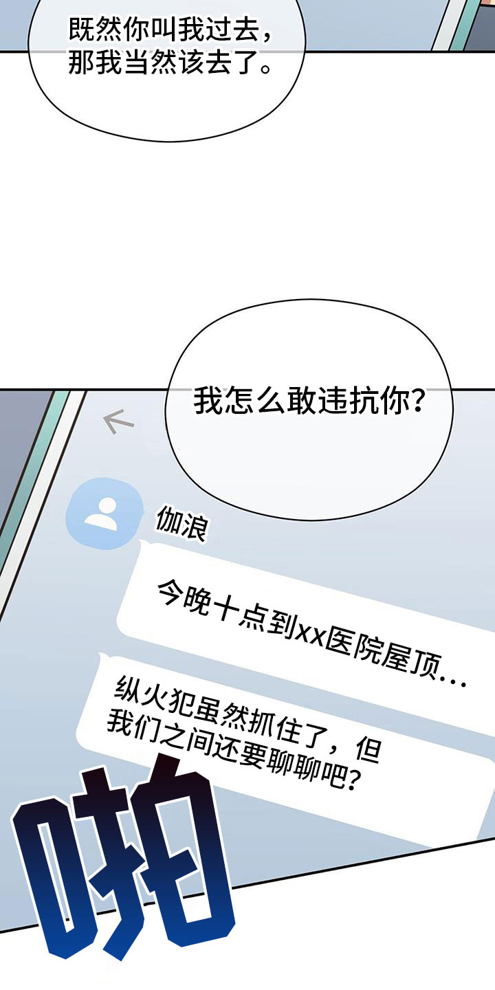 第135章：约见37