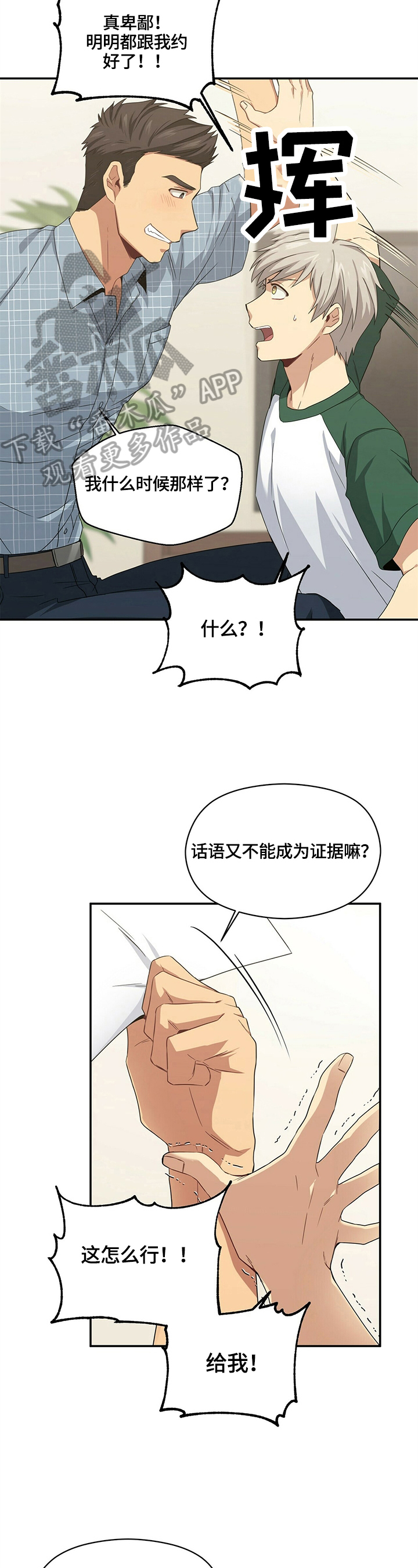 第20章：碰巧6