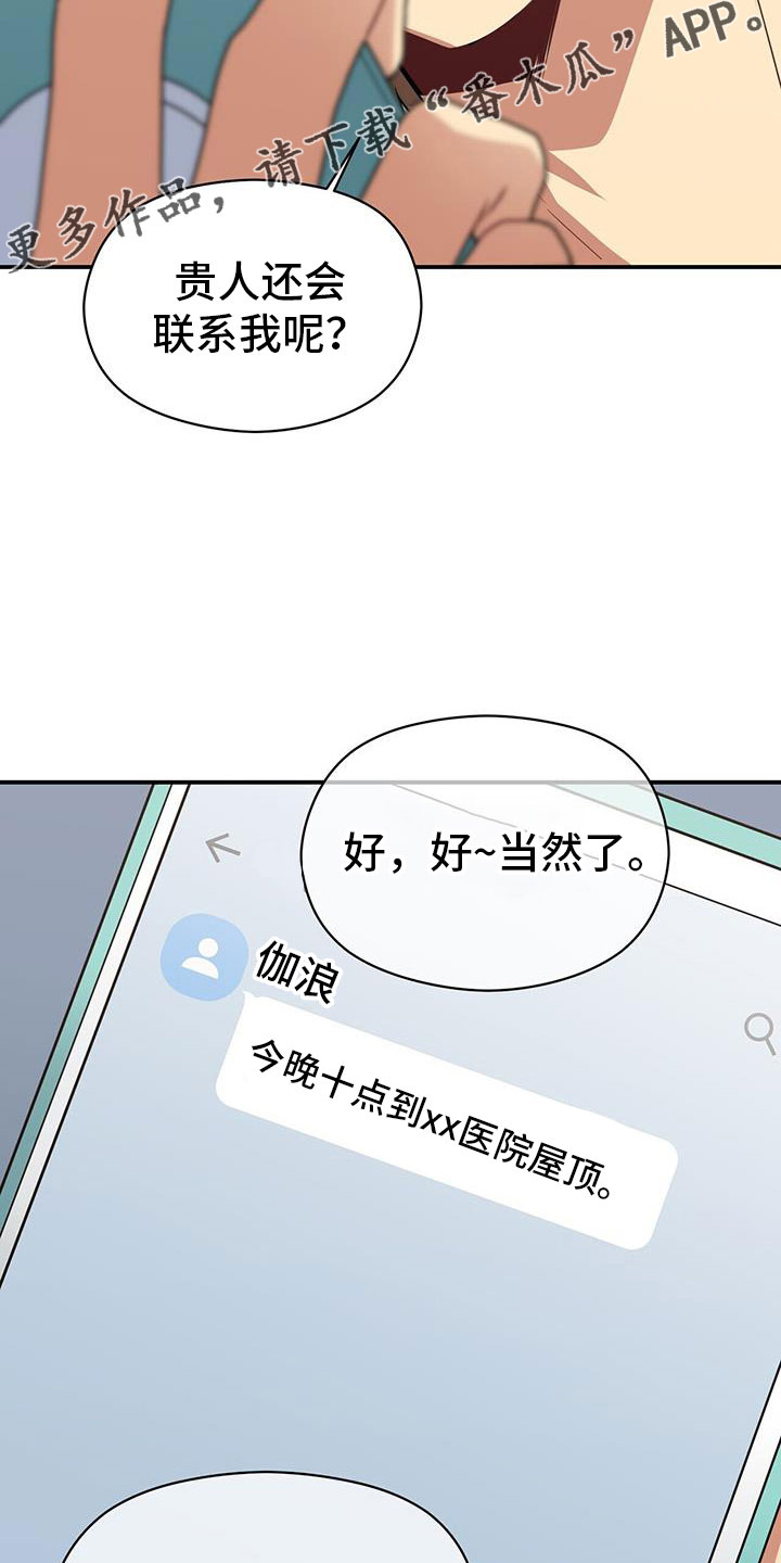 第135章：约见36