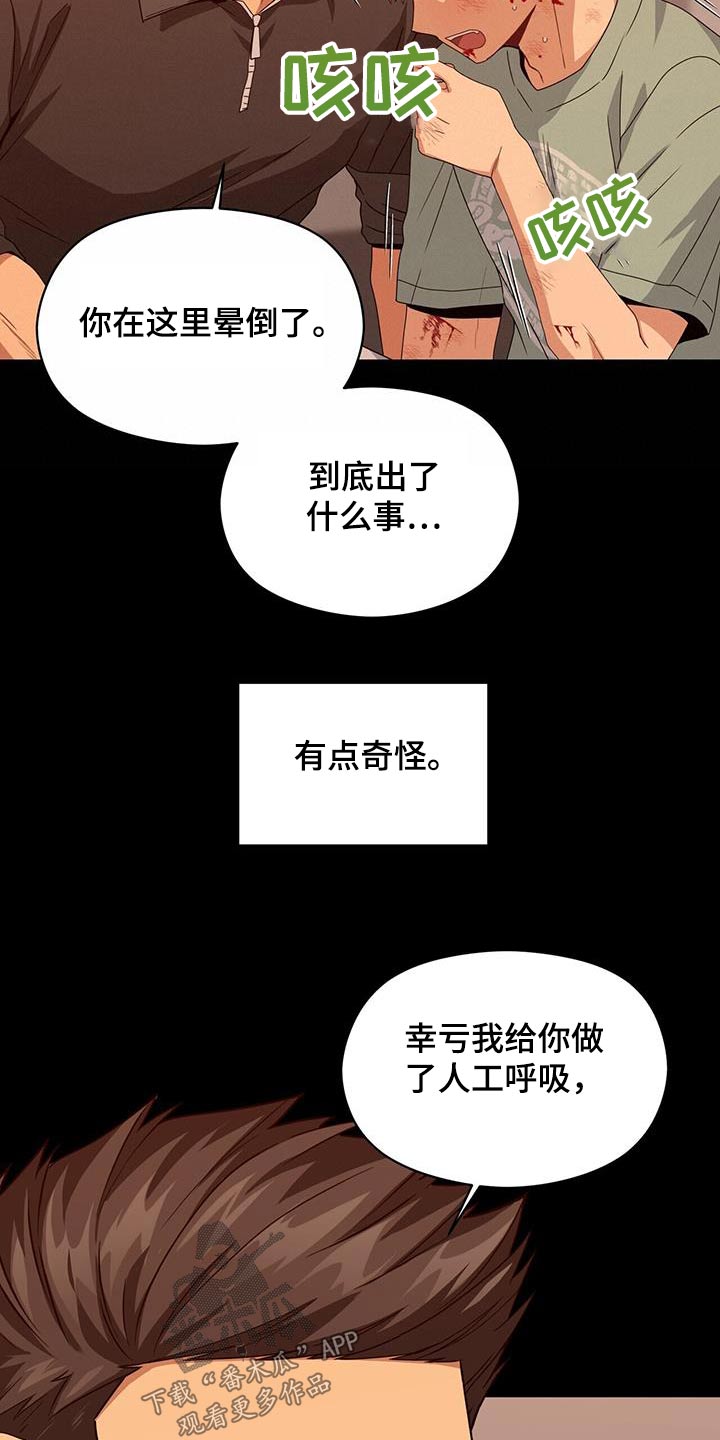 第117章：第二次机会12