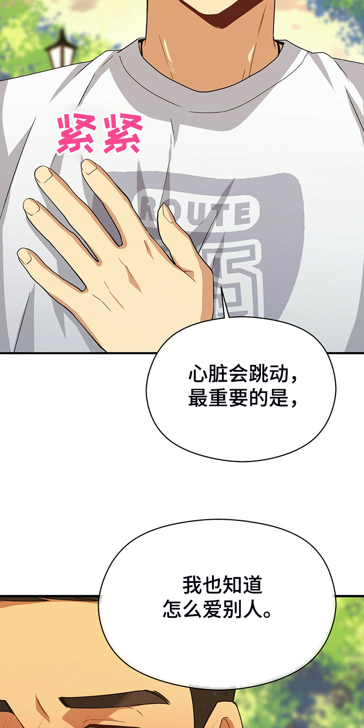 第63章：你真是外星人？17