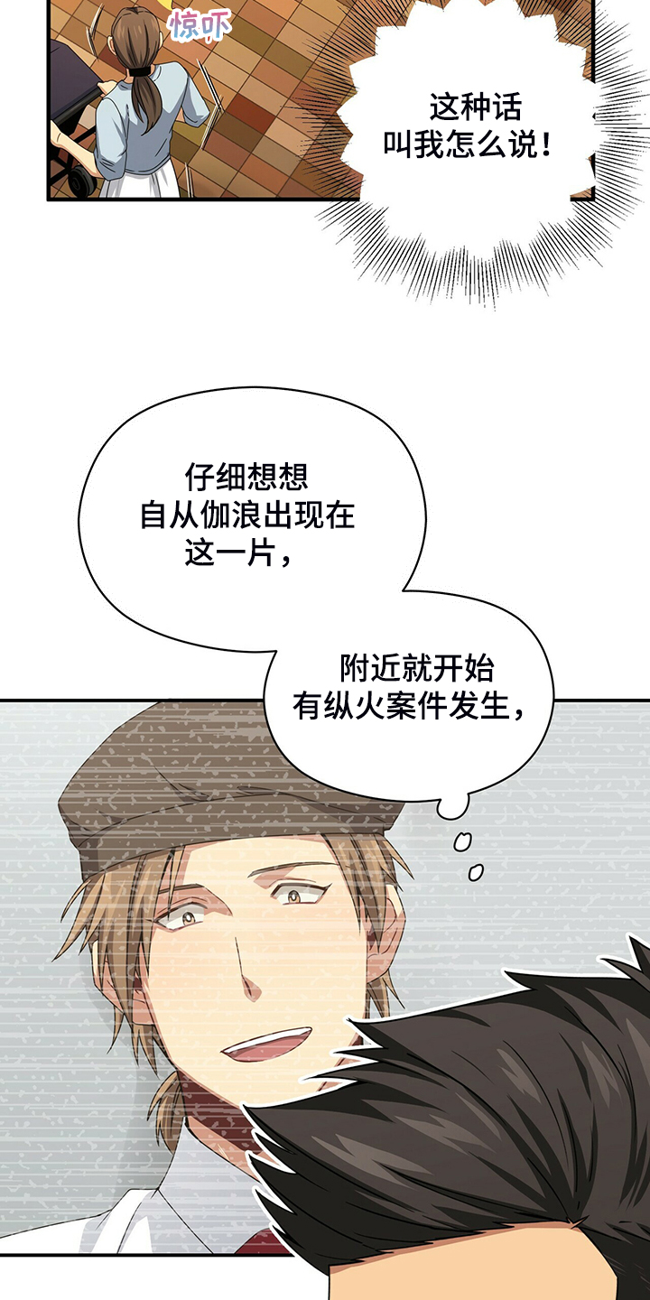 第61章：故意隐瞒22