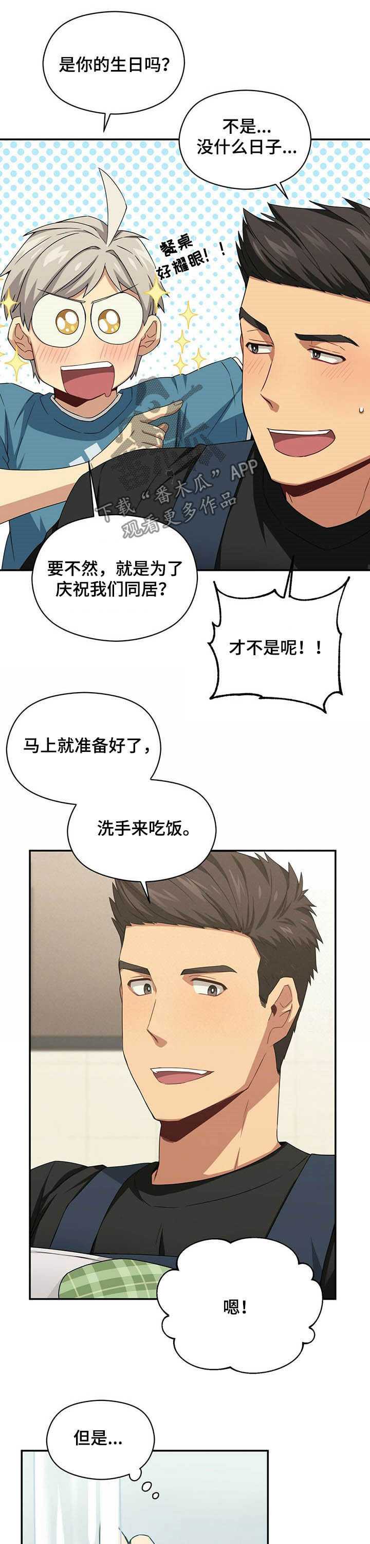 第28章：协商2
