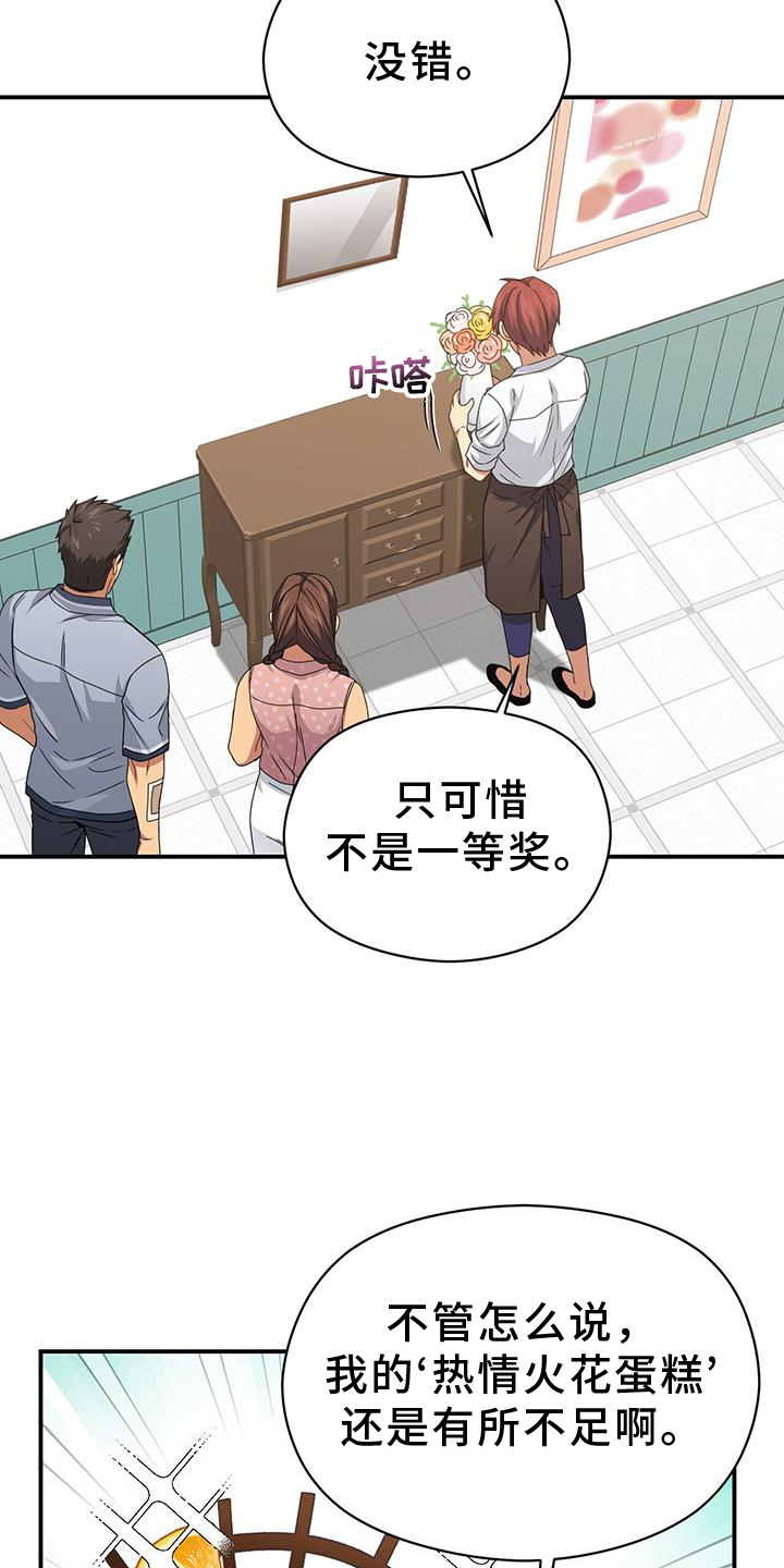 第140章：重新出发8