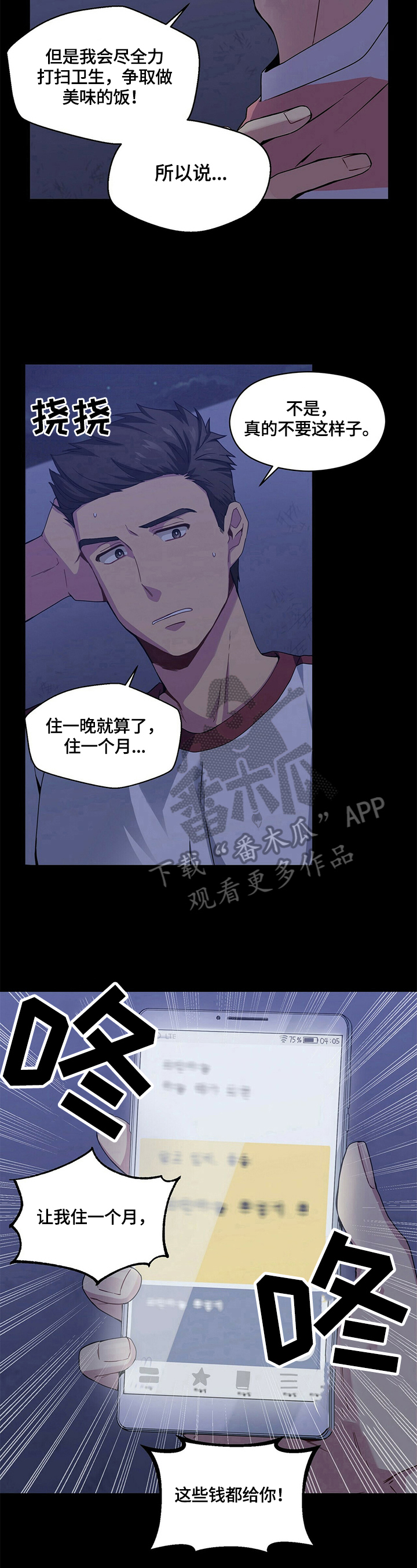 第6章：答应5
