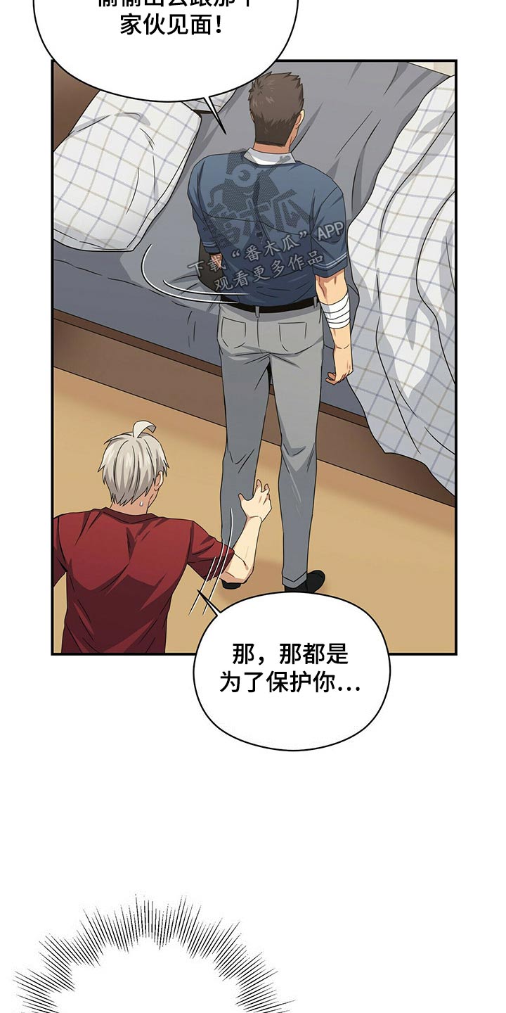 第91章：抱歉8