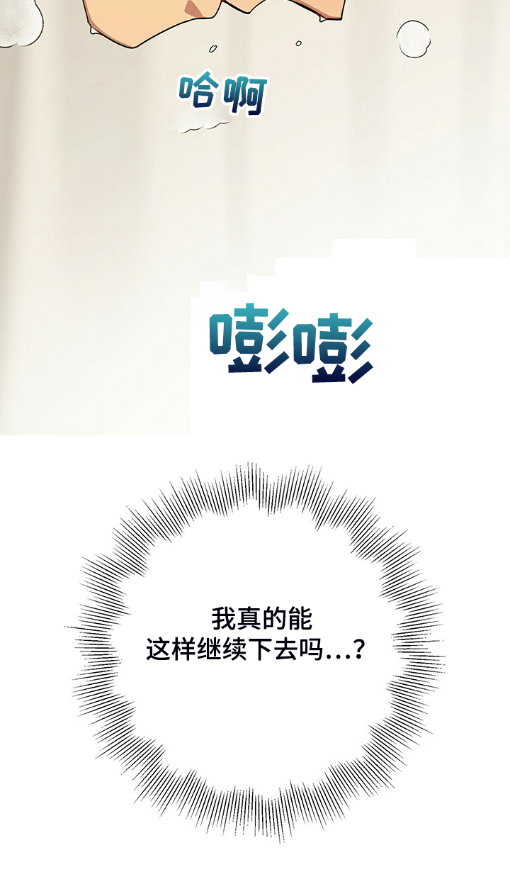 第67章：不要碰它14