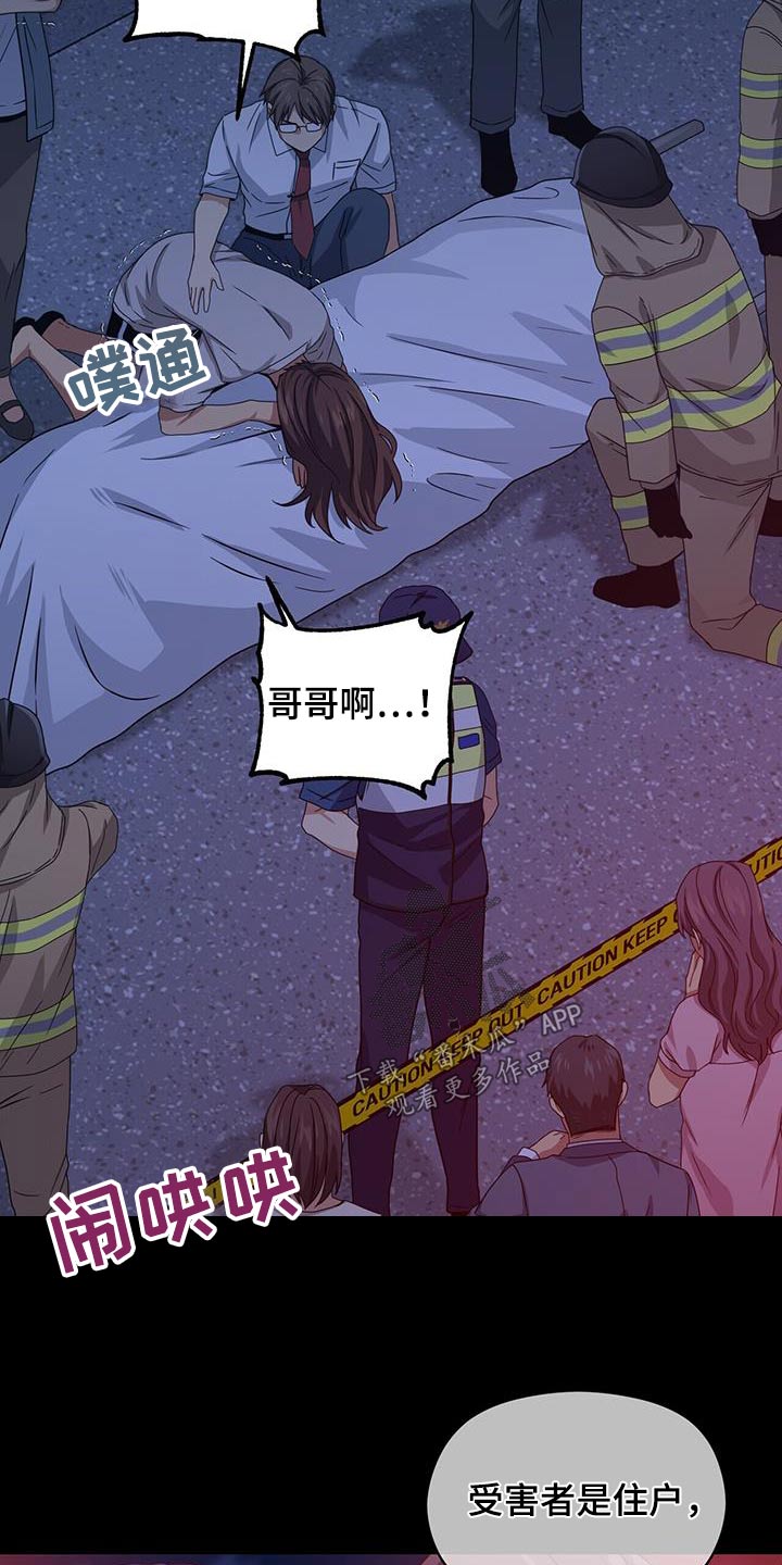 第115章：碎片21