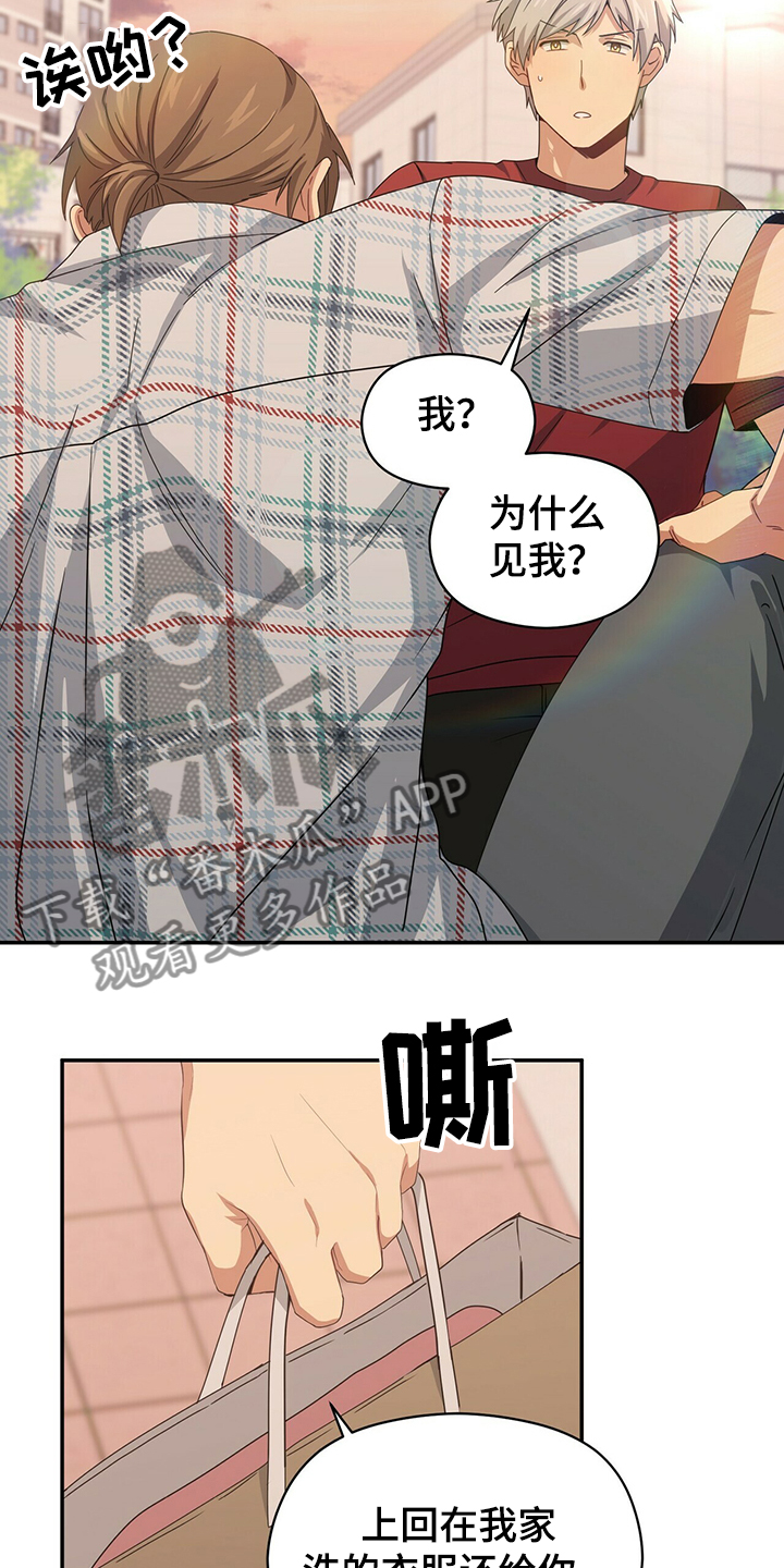 第49章：回家见哥哥27