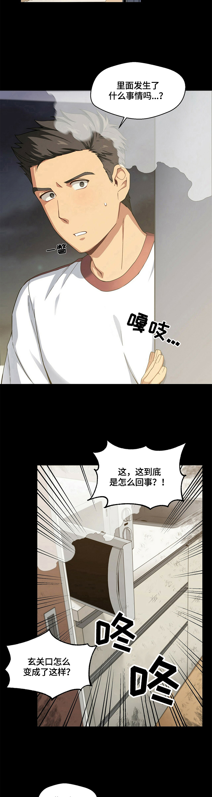 第3章：晕倒5