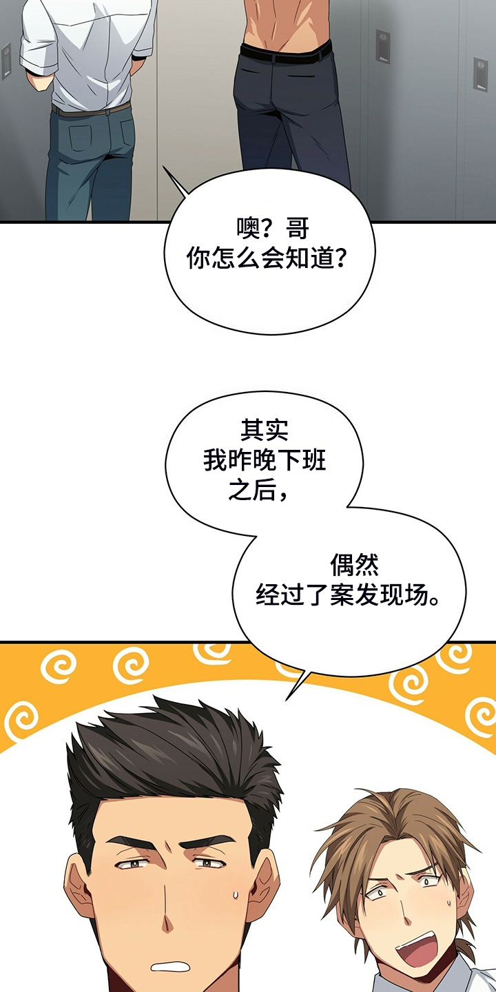 第59章：改变的起源18