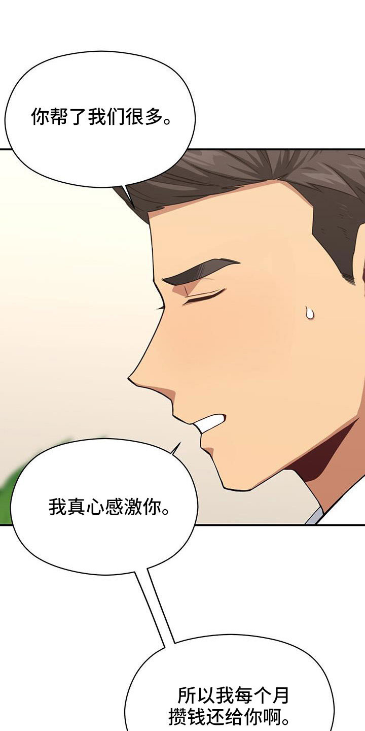 第131章：先杀了你9