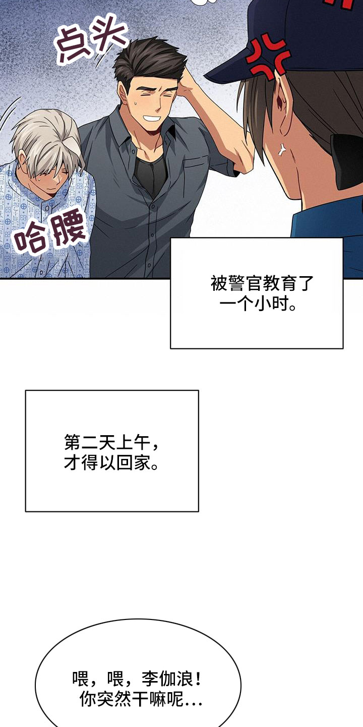 第139章：耀眼的未来3