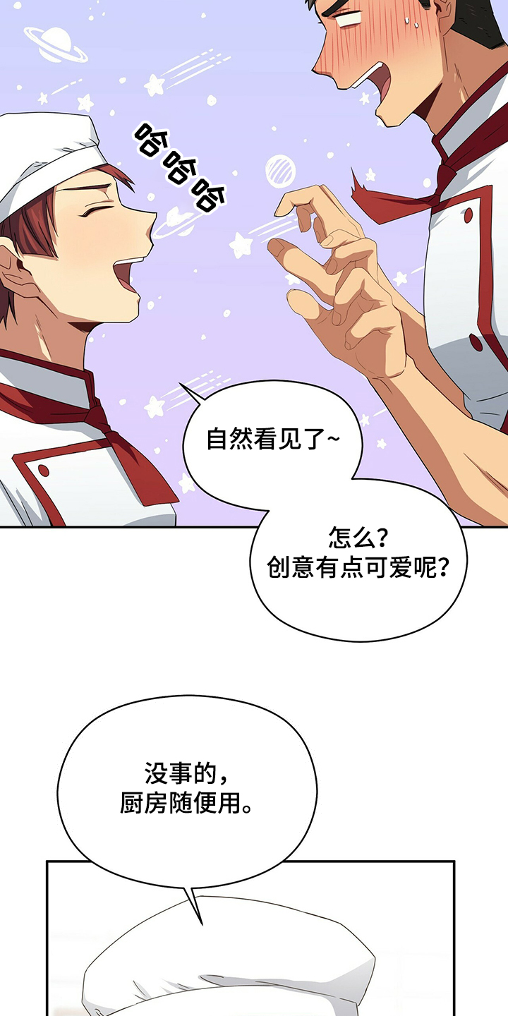 第54章：晚上晚点回来8