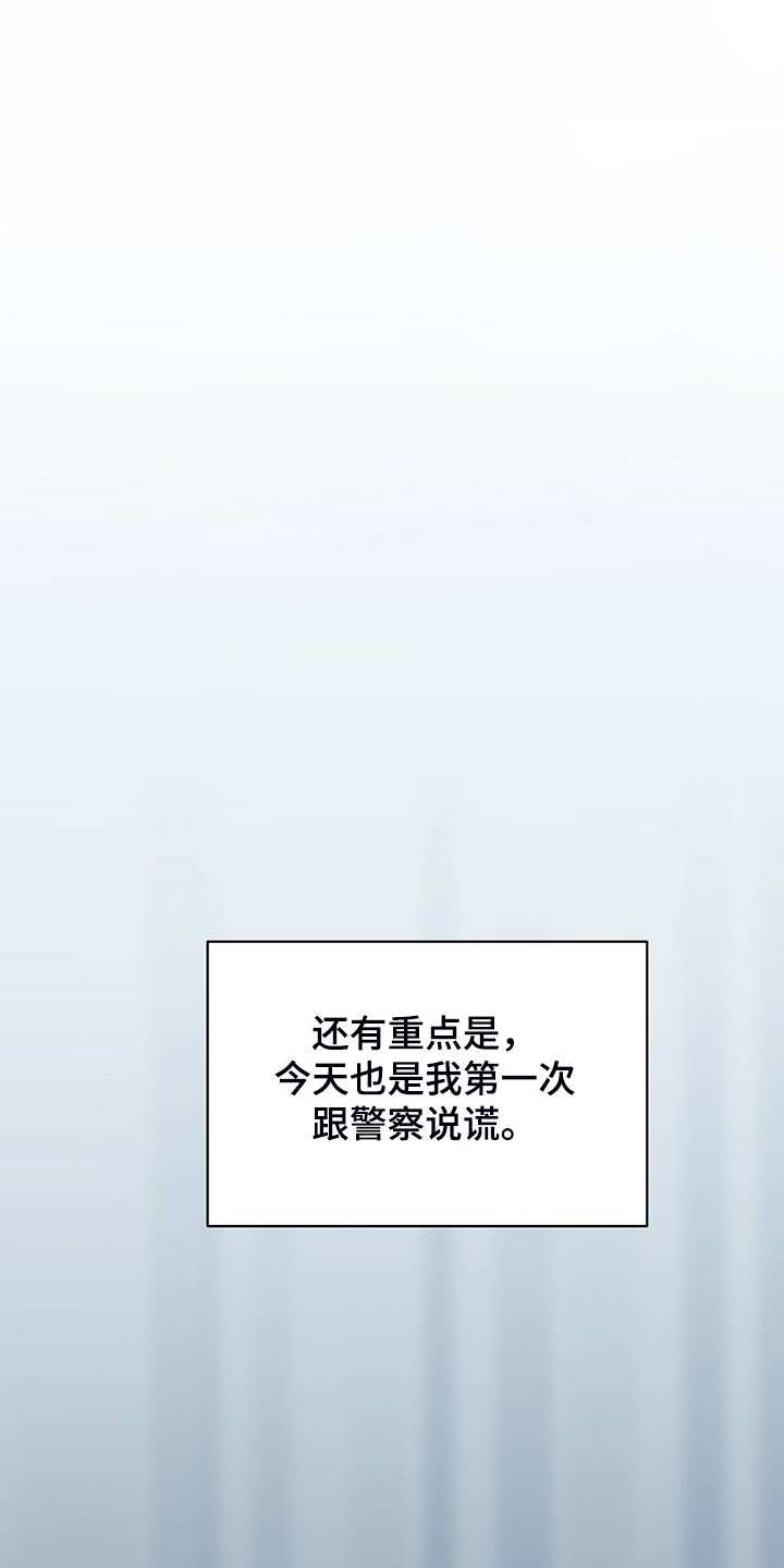 第61章：故意隐瞒8