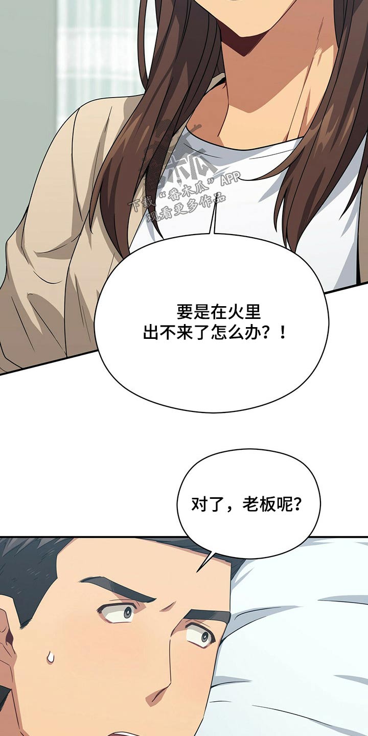 第88章：苏醒3