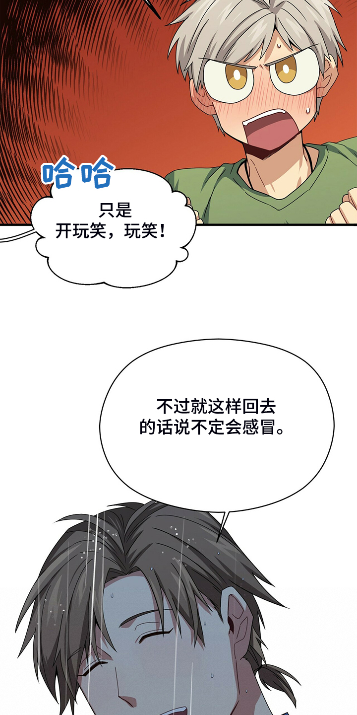 第69章：再来一次就是缘25