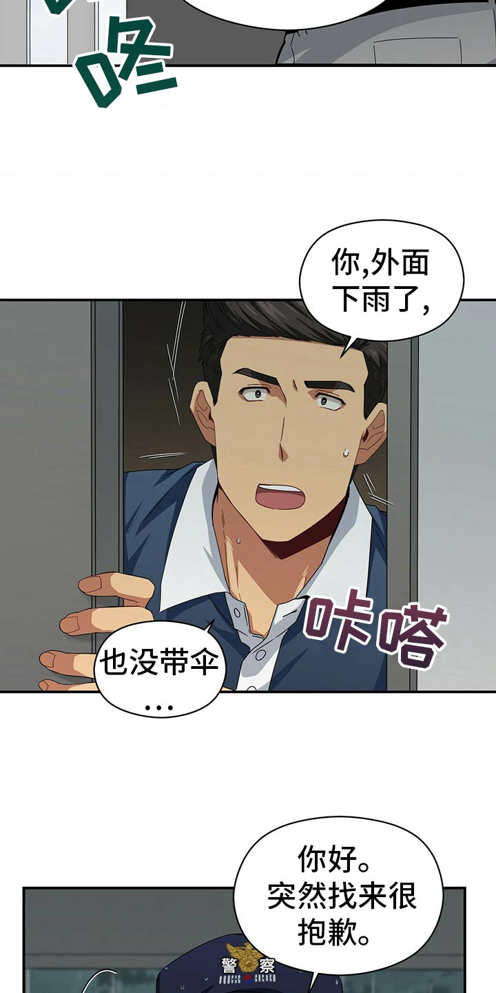 第92章：下大雨17