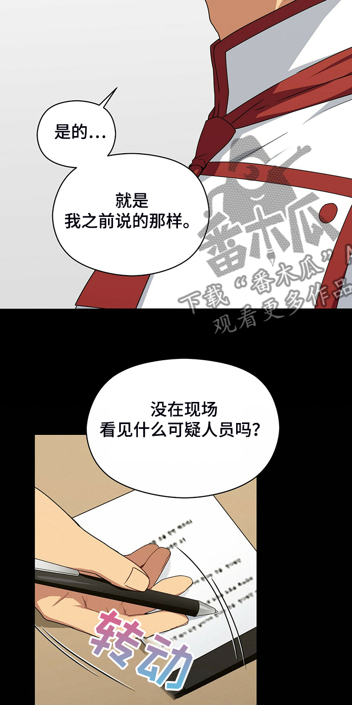 第61章：故意隐瞒11