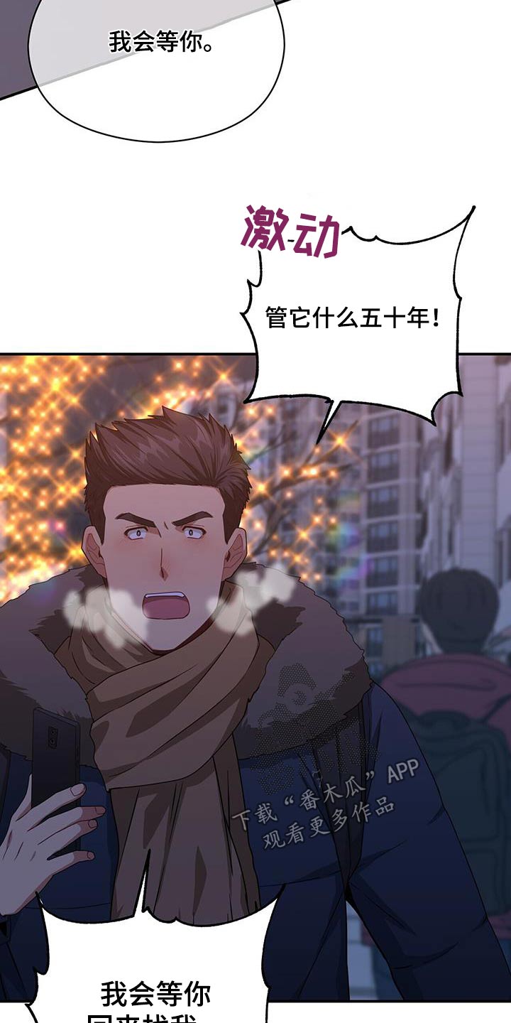 第149章：【番外】我会等你27