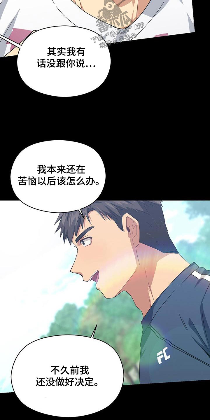 第112章：遇见5