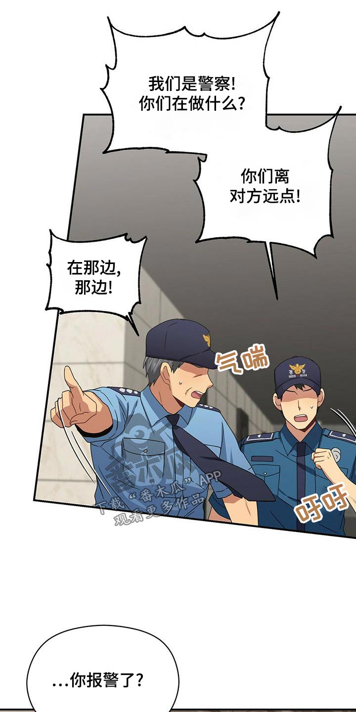第105章：警察18