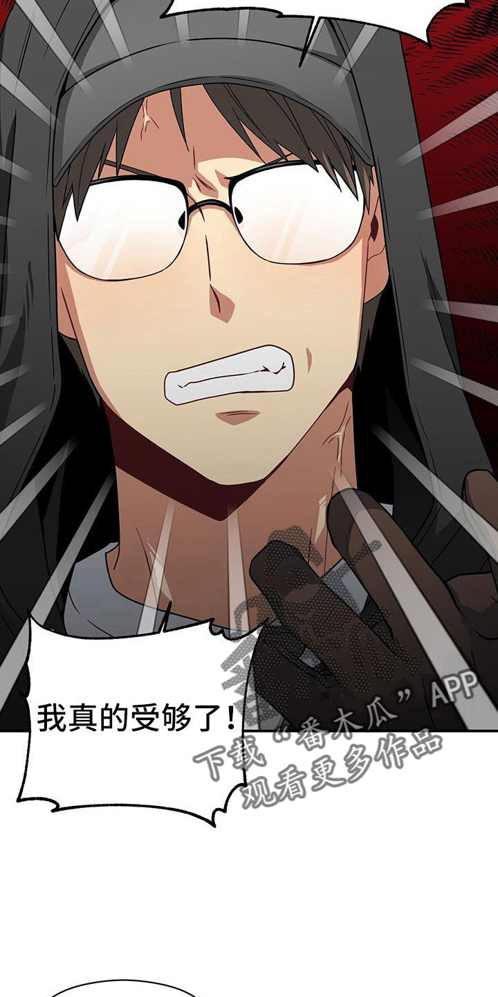 第130章：受够了33