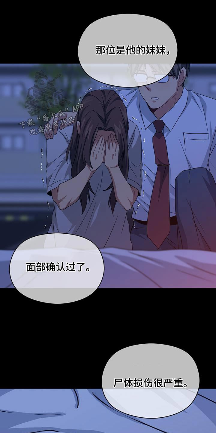 第116章：死亡0