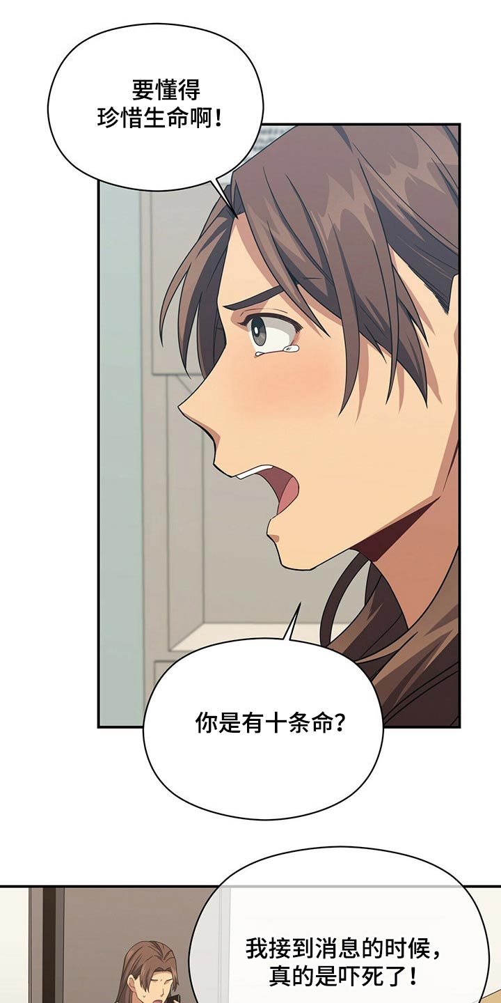 第88章：苏醒9