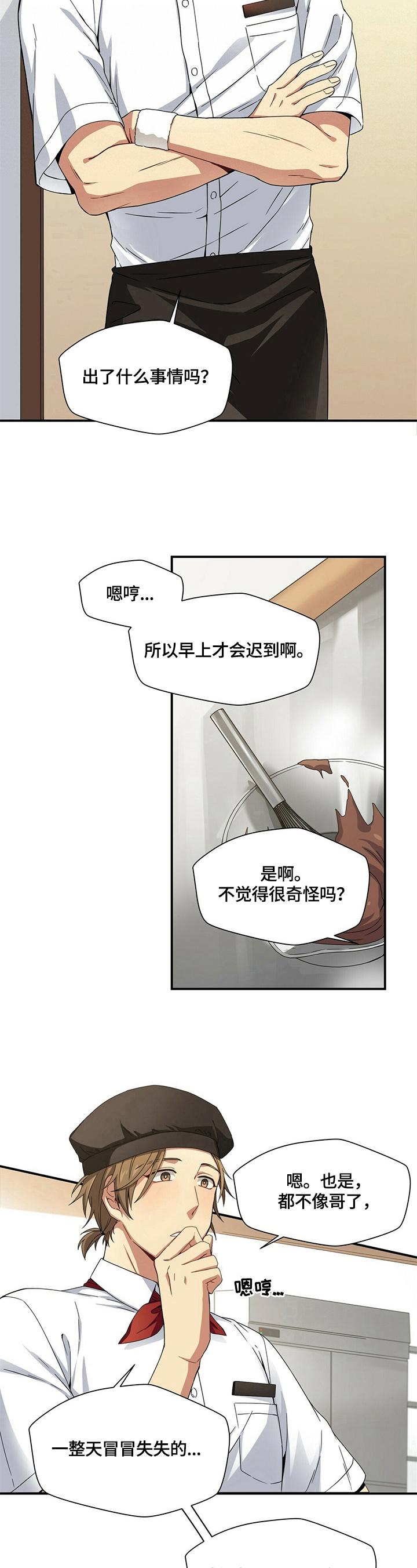 第2章：逗弄6