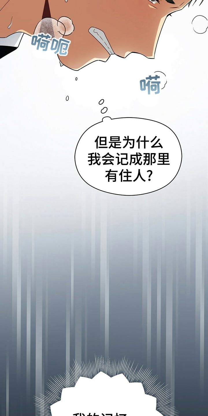 第95章：记忆7