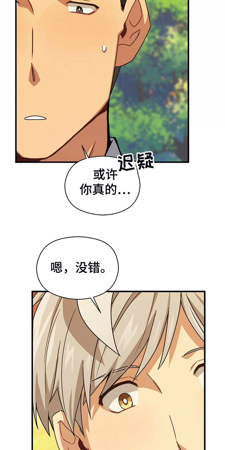 第63章：你真是外星人？7