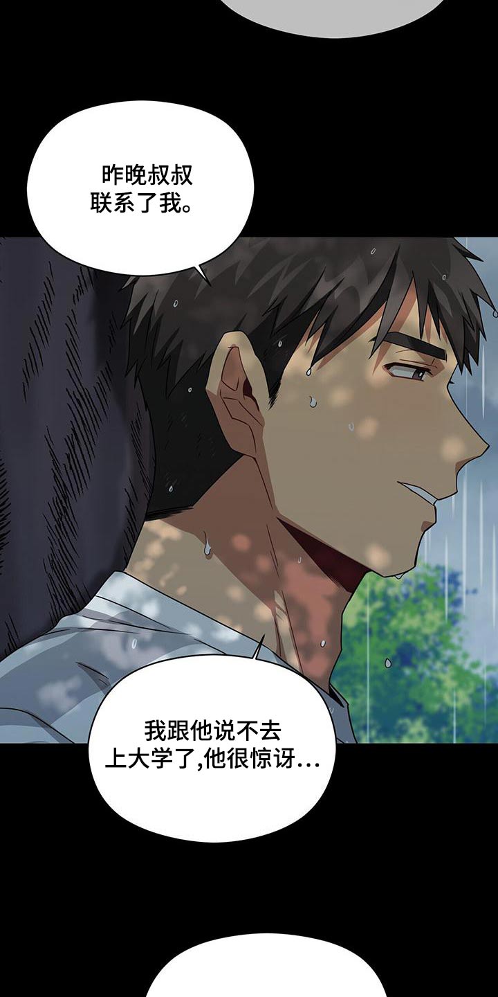 第112章：遇见18