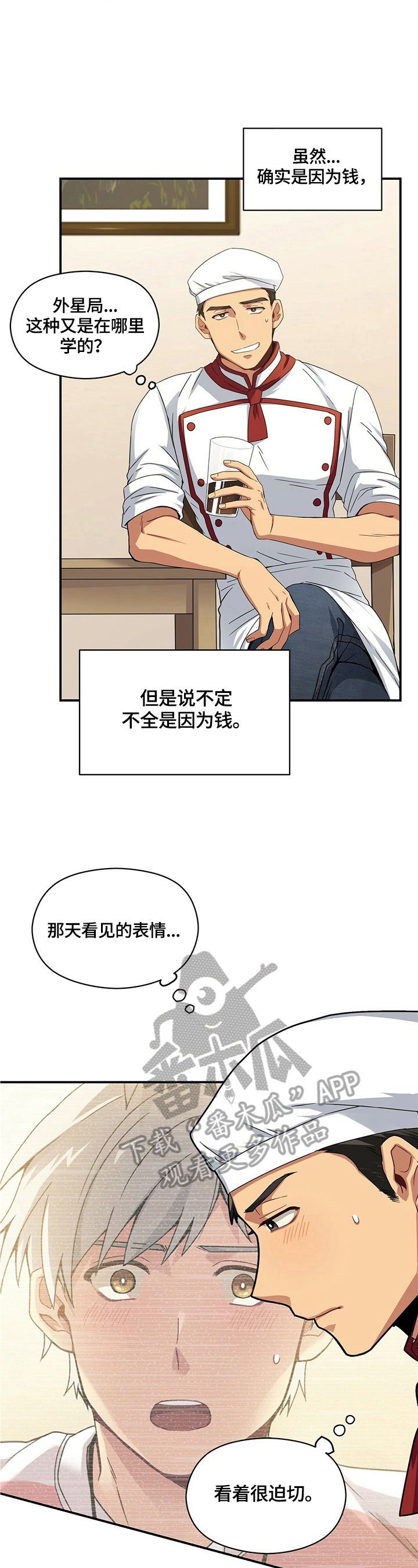 第9章：相信9