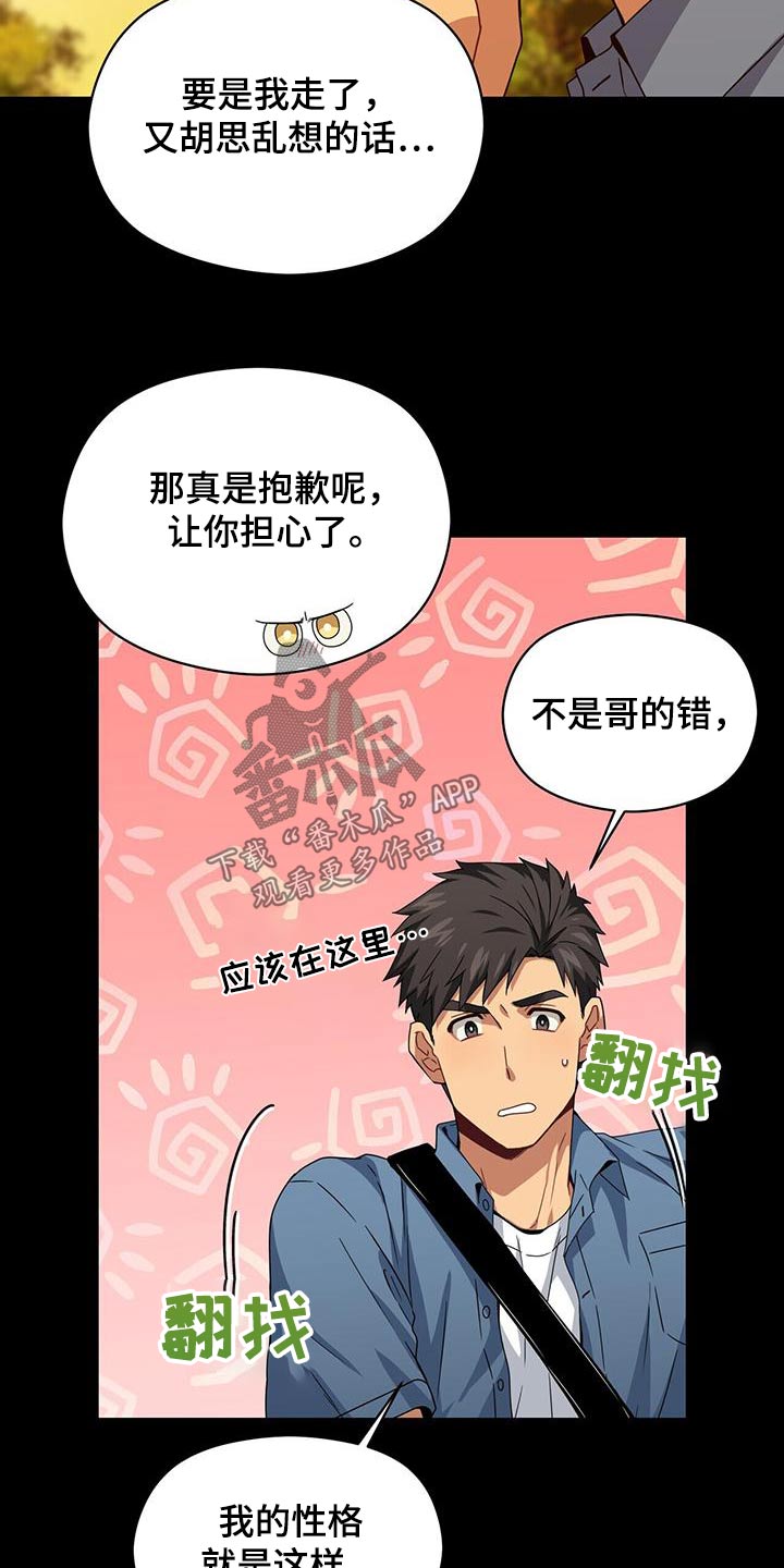 第113章：记忆5