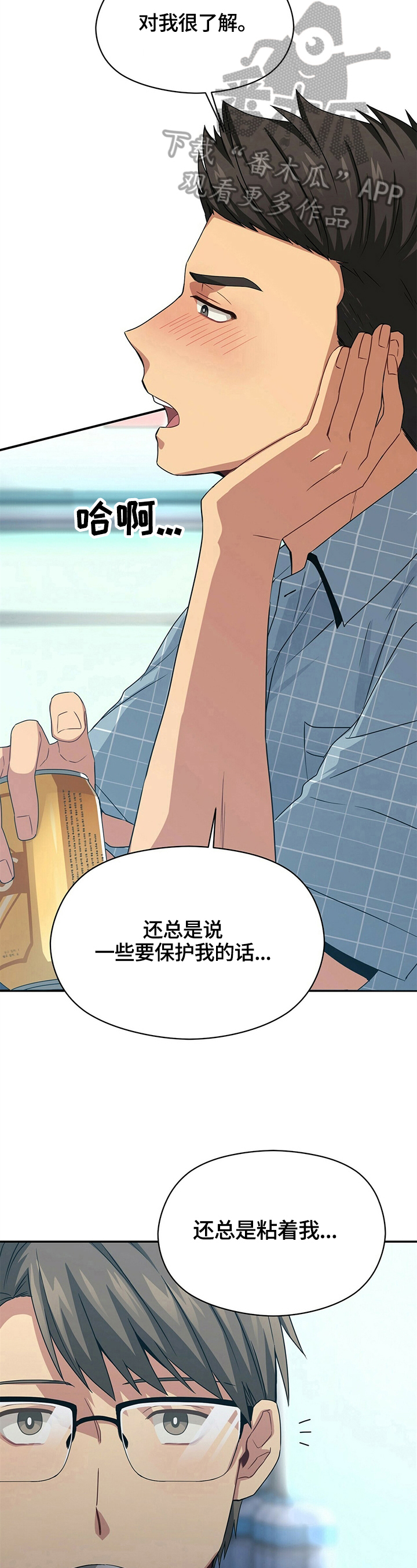 第21章：担心7