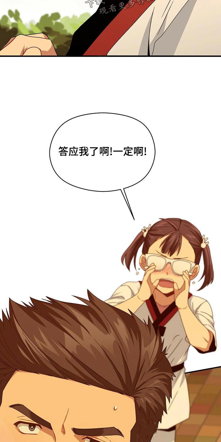 第104章：带走13