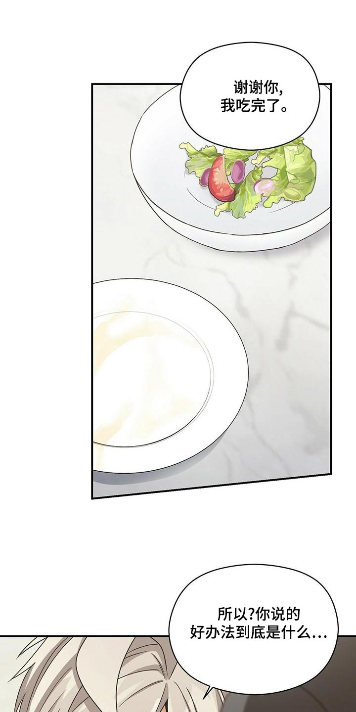 第100章：办法20