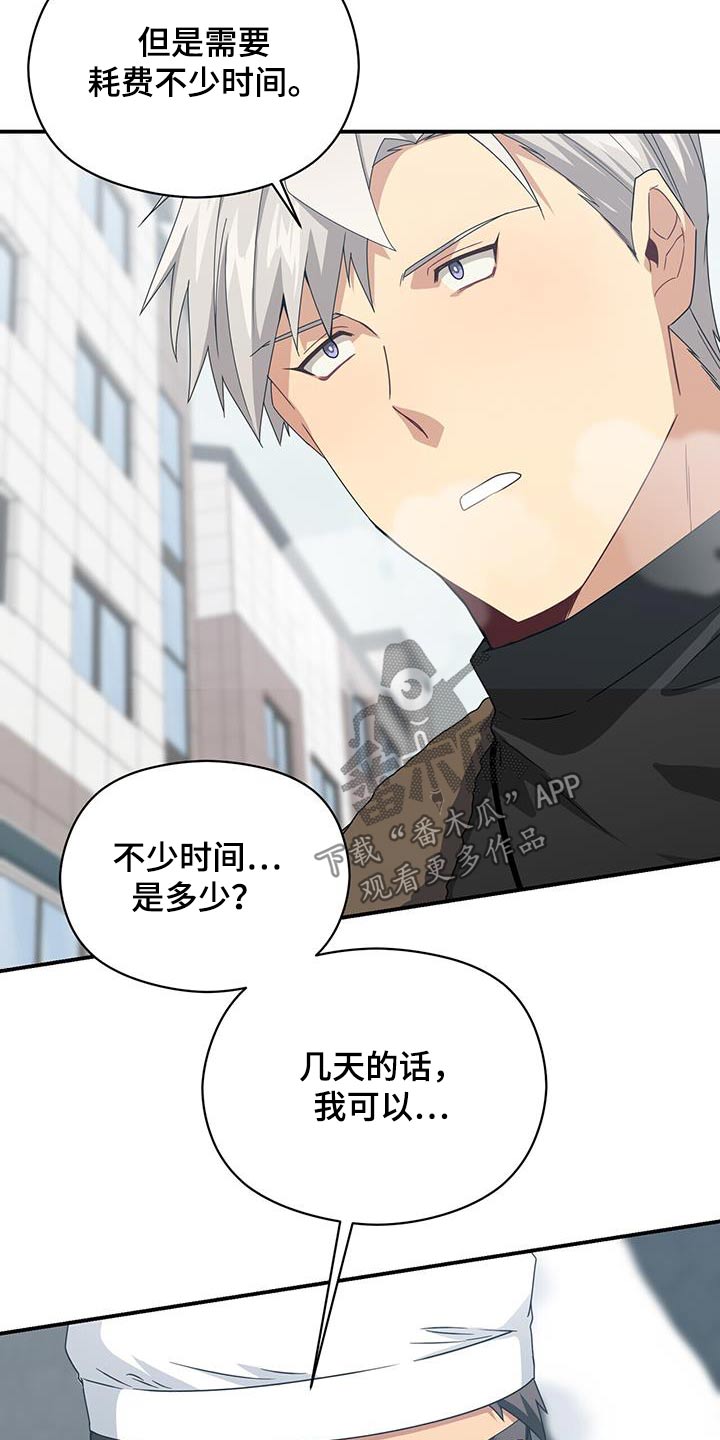 第148章：【番外】选择8