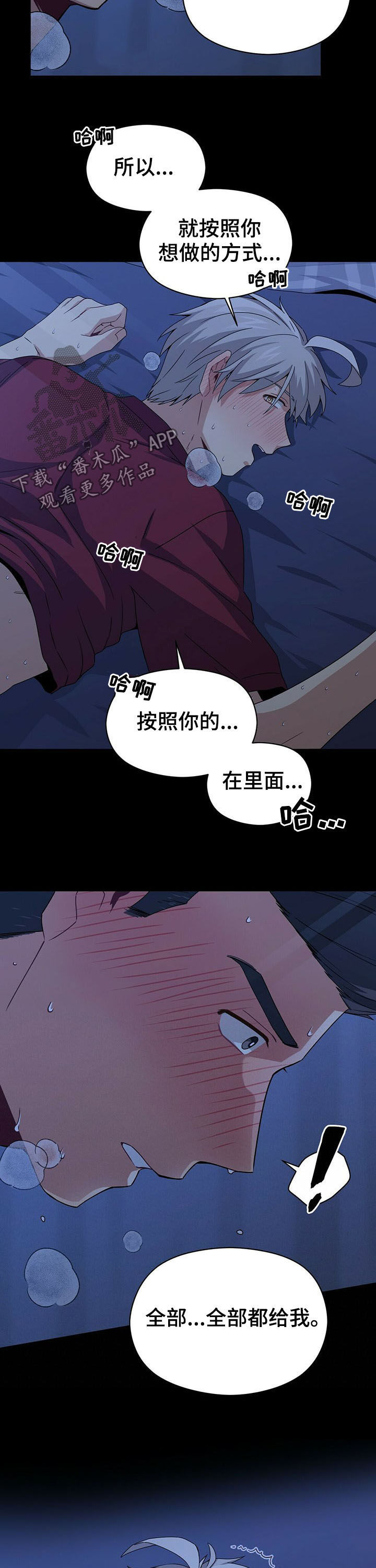 第32章：全都给我12