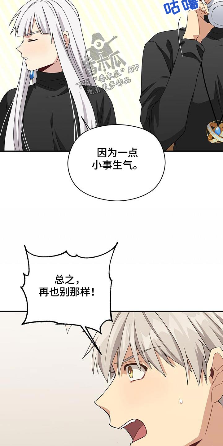 第146章：【番外】生命一样重要1