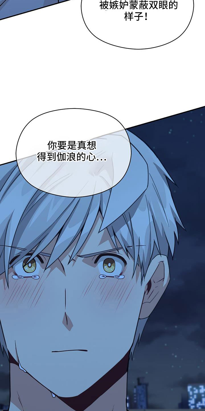 第138章：先做个人吧21
