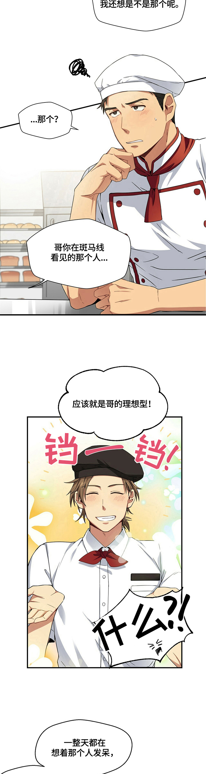 第2章：逗弄7