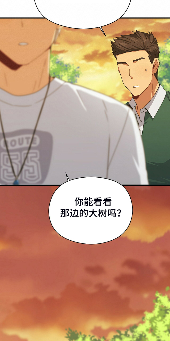 第63章：你真是外星人？26
